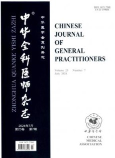 中华全科医师